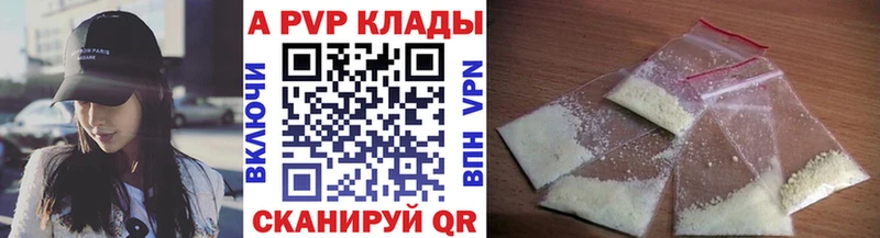 наркота  Называевск  А ПВП VHQ 
