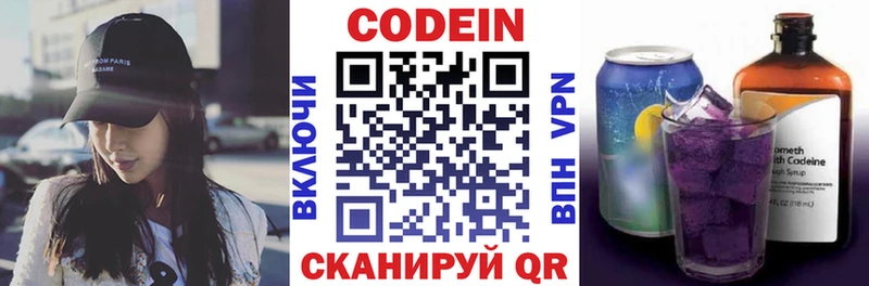 МЕГА ТОР Называевск Кодеиновый сироп Lean Purple Drank наркошоп