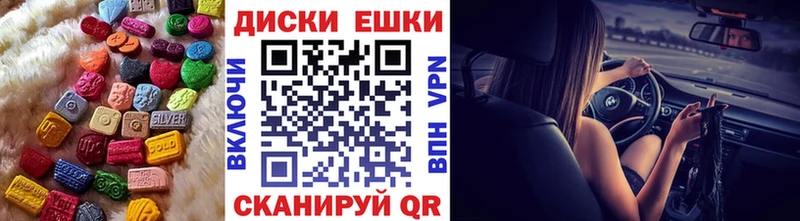 сколько стоит  Называевск  ЭКСТАЗИ 250 мг 
