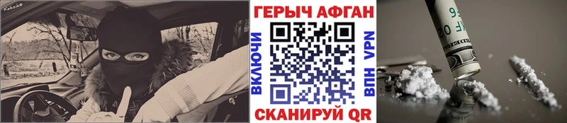 ГЕРОИН Heroin  ссылка на мегу ТОР  Называевск  продажа наркотиков 