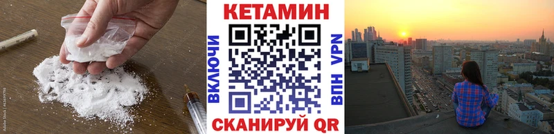 Кетамин ketamine  Называевск 