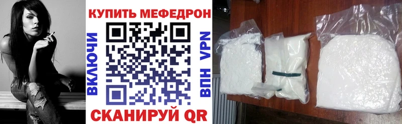 купить наркотики цена  Называевск  mega рабочий сайт  МЕФ мука 