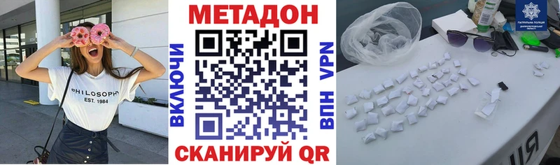 Метадон VHQ  Называевск 