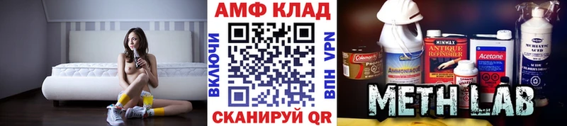 Метамфетамин Methamphetamine  Называевск 
