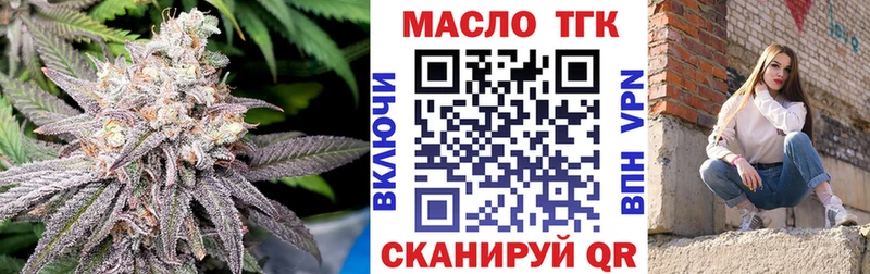закладки  Называевск  Дистиллят ТГК вейп с тгк 